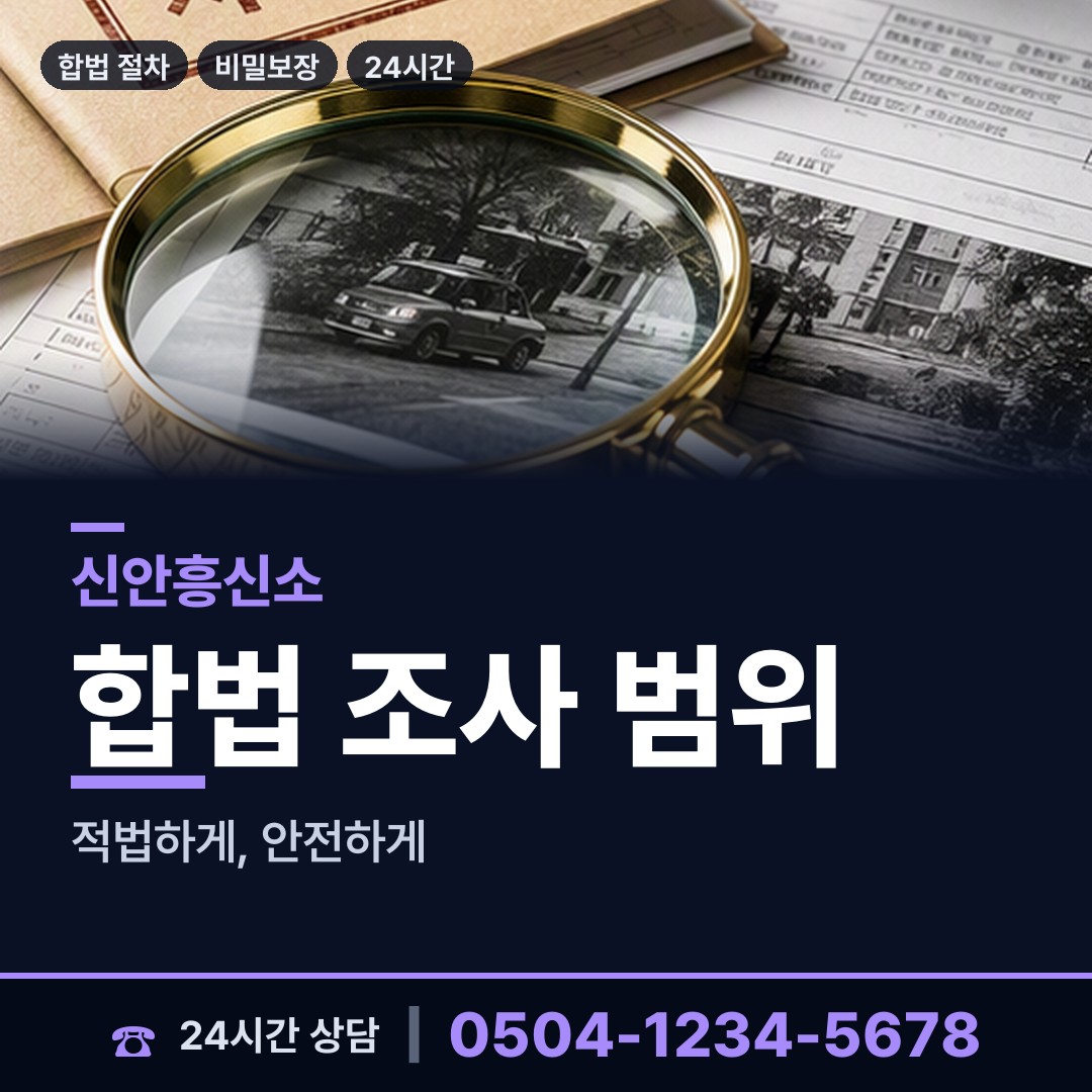 신안 임자면 가정폭력증거 상담 안내