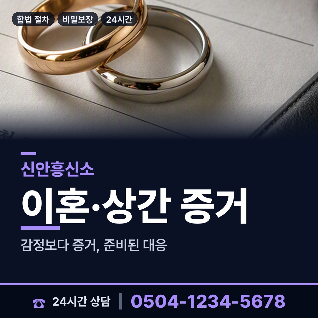 신안 임자면 심부름센터비용 상담 안내