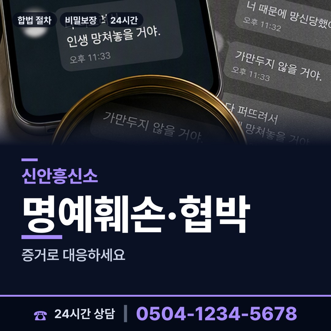 신안 임자면 전세사기조사 상담 안내