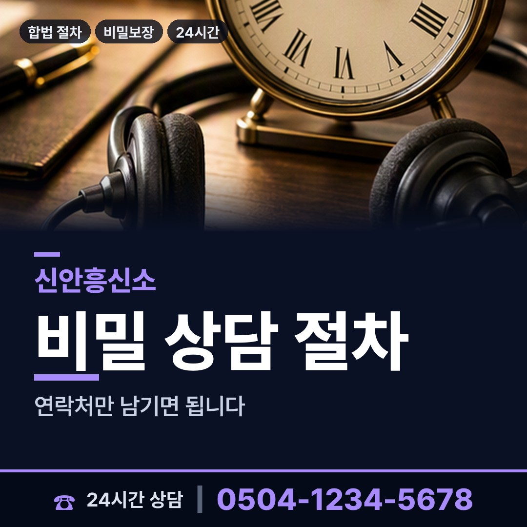 신안 임자면 군대전우찾기 상담 안내