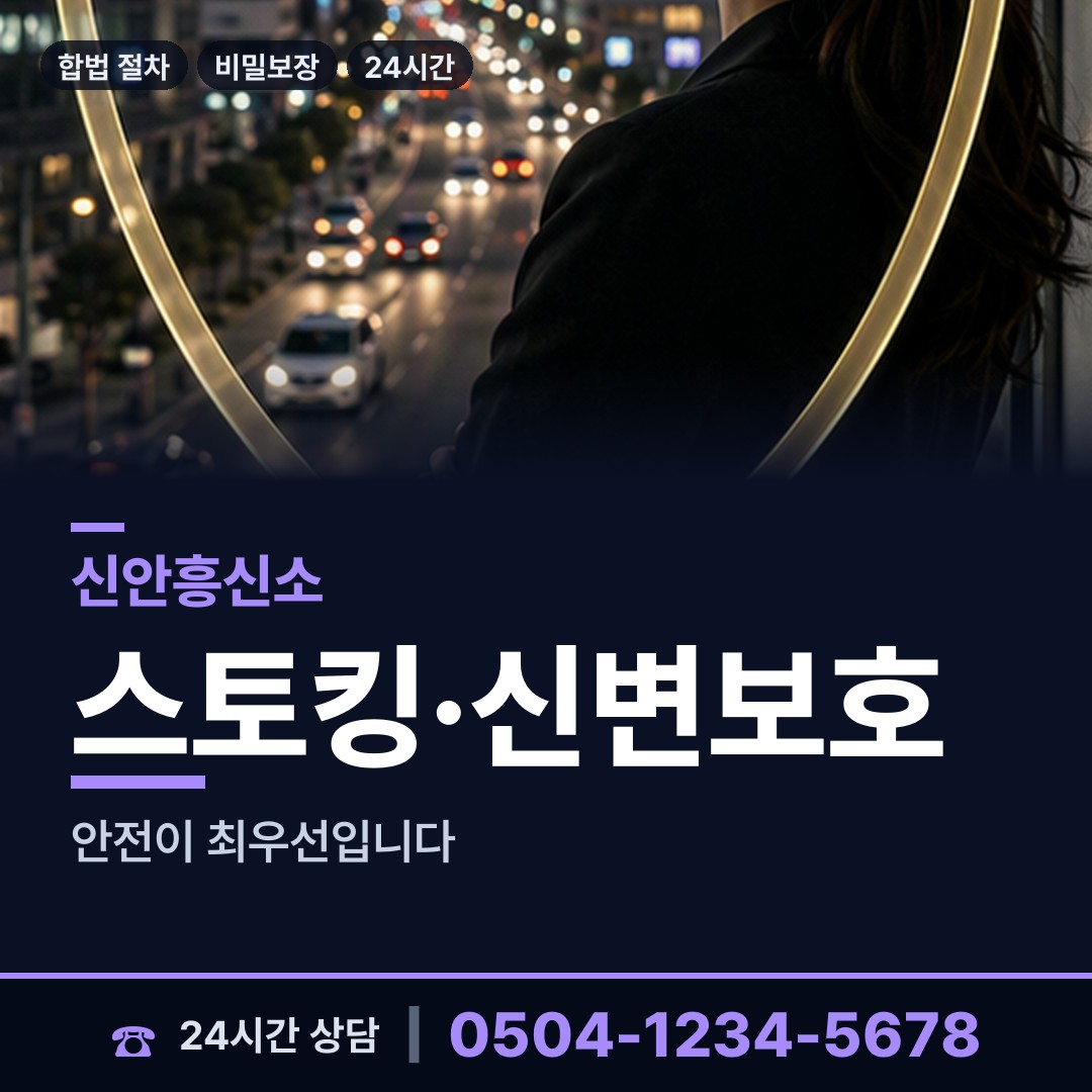 신안 임자면 탐정고용 상담 안내