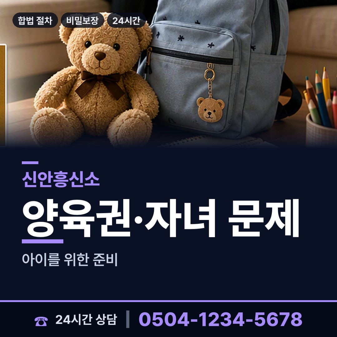 신안 임자면 흥신소의뢰비용 상담 안내